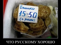 Удивительные и странные русские кулинарные блюда