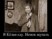 Последствия нападений в Кельне