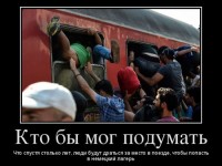 Как попасть в Германию