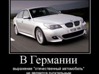 Рейтинг немецких автомобилей
