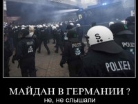 Как разогнать толпу