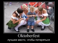 Сексуальные девушки на Октоберфесте