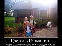 Уберите детей со съемочной площадки! Хотя...