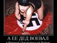 Сексуальная немка показывает свои прелести на фашистком флаге