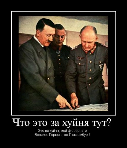 Вся правда о Гитлере