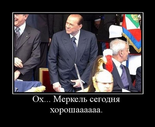 Бессовестные политики